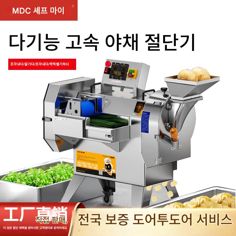 main_785325664714_0 Mai Chef 야채 커터 상업용 전자동 다기능 대형 식당 전기 절단 세그먼트 다이싱 슬라이싱 분쇄 과립화 - 이미지 1