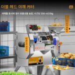 Mai Chef 야채 커터 상업용 전자동 다기능 대형 식당 전기 절단 세그먼트 다이싱 슬라이싱 분쇄 과립화 - 이미지 3