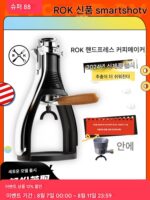 새로운 ROK 스마트샷 핸드프레스 에스프레소 머신 농축 홈 아웃도어 소형 수동 압력 커피