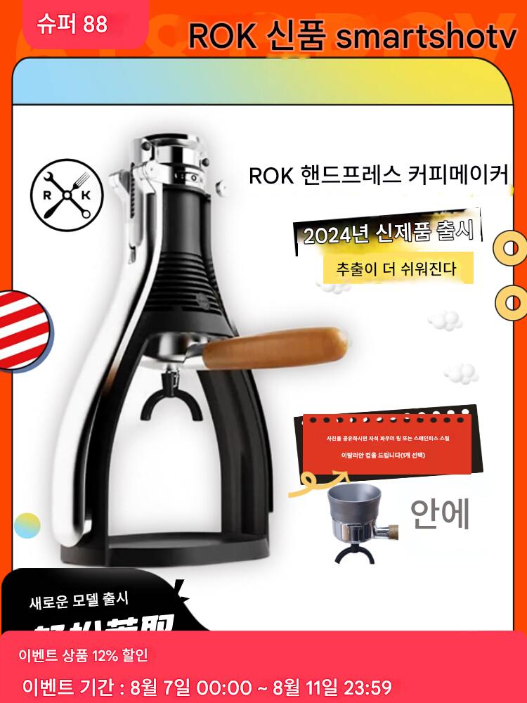 main_790724869804_0 새로운 ROK 스마트샷 핸드프레스 에스프레소 머신 농축 홈 아웃도어 소형 수동 압력 커피 - 이미지 1