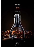 새로운 ROK 스마트샷 핸드프레스 에스프레소 머신 농축 홈 아웃도어 소형 수동 압력 커피 - 이미지 5