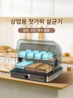 상업용 냄비, 긴 젓가락, 셀프 서비스 레스토랑, 국 숟가락, 조미료, 작은 그릇 및 접시, 보관 UV 캐비닛용 젓가락 살균기