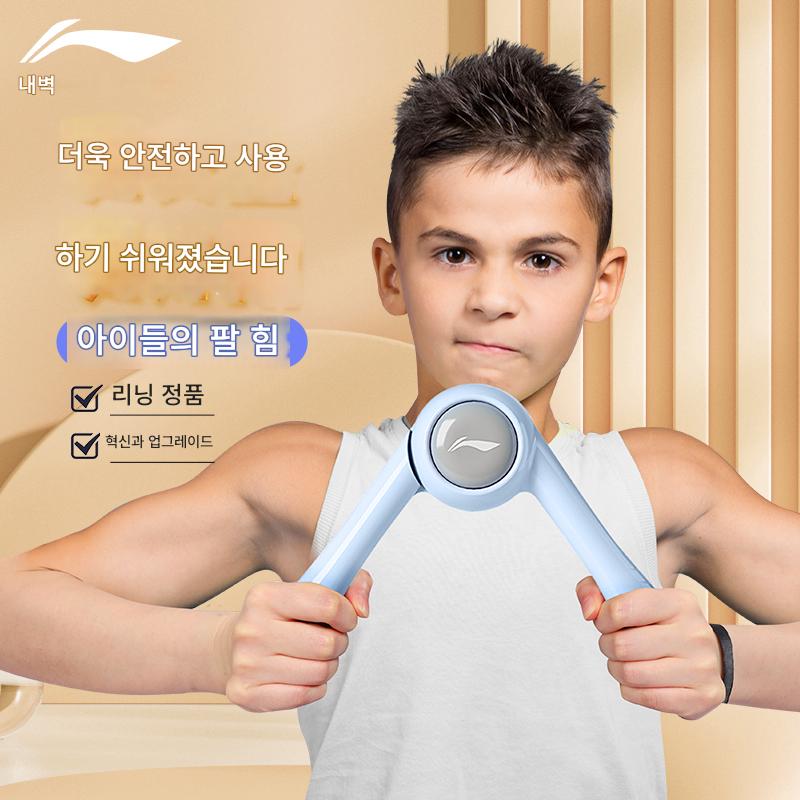 main_803256722354_0 리닝 어린이용 팔힘 트레이너 10kg 신형 팔힘 스틱 초등학생 및 청소년 남녀 악력 운동용 - 이미지 1