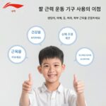 리닝 어린이용 팔힘 트레이너 10kg 신형 팔힘 스틱 초등학생 및 청소년 남녀 악력 운동용 - 이미지 3