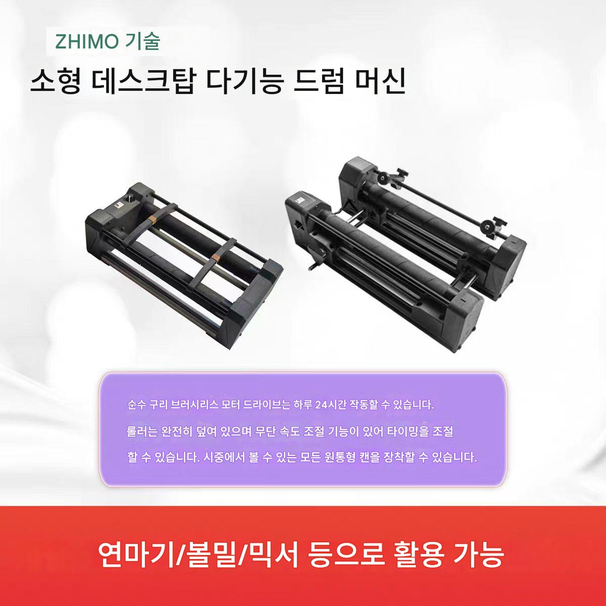 main_805646198959_0 지모 소형 다기능 드럼 연마기 - 이미지 1