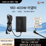 안슈 230W GaN 충전기 기계식 혁명 240W 윙 드래곤 330W 노트북 전원 어댑터 180W