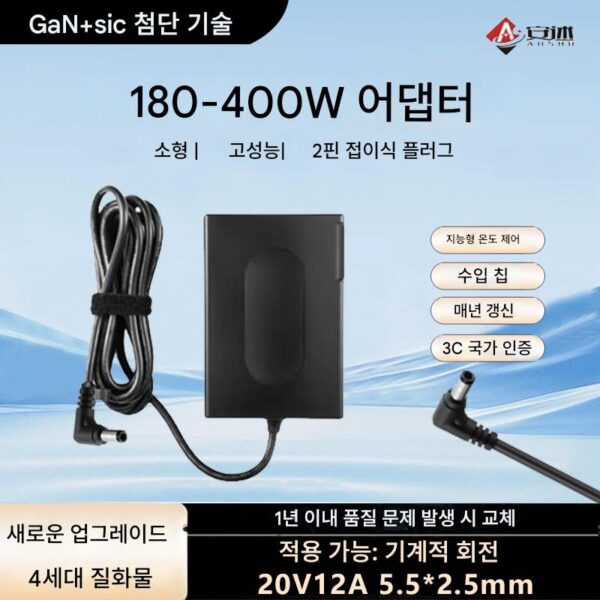 안슈 230W GaN 충전기 기계식 혁명 240W 윙 드래곤 330W 노트북 전원 어댑터 180W