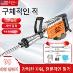 Chuangyi 95 전기 곡괭이 고출력 일회용 중공업 곡괭이 망치 65 벽 철거 콘크리트 대형 전문 전기 망치 전기 곡괭이