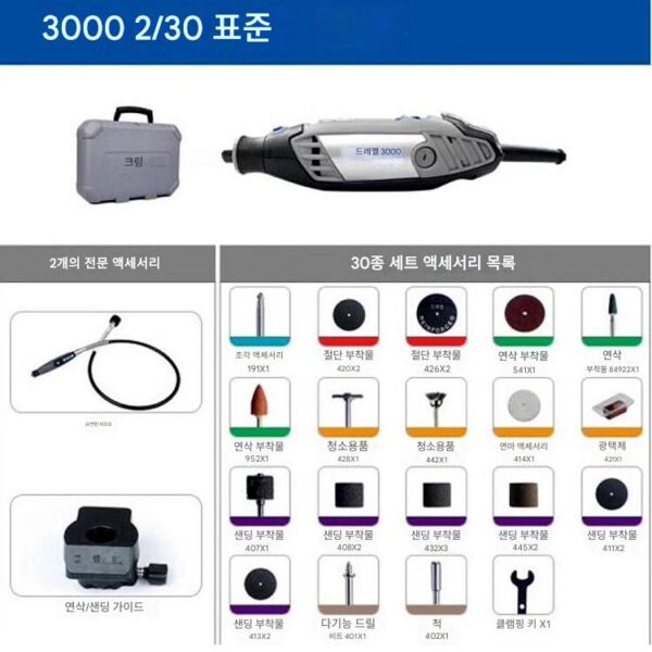 드레멜 전기 그라인더 가정용 소형 세트 스트레이트 그라인더 드레멜3000 전기 연마 그라인더 옥 조각기