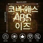 LED 네온 조명 백 플레이트 웨딩 투명 아크릴 네온 조명 장식 휴일 분위기 조명 - 이미지 2