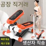 홈 스테퍼 무소음 슬림 레그 아티팩트 다기능 등산 풋 머신 실내 피트니스 운동 장비