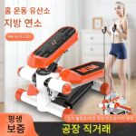 홈 스테퍼 무소음 슬림 레그 아티팩트 다기능 등산 풋 머신 실내 피트니스 운동 장비 - 이미지 2