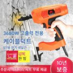 독일 수입 ST18 전기 네일 건 시멘트 벽 네일 건 네일 트로프 아티팩트 트로프 패스트 네일러