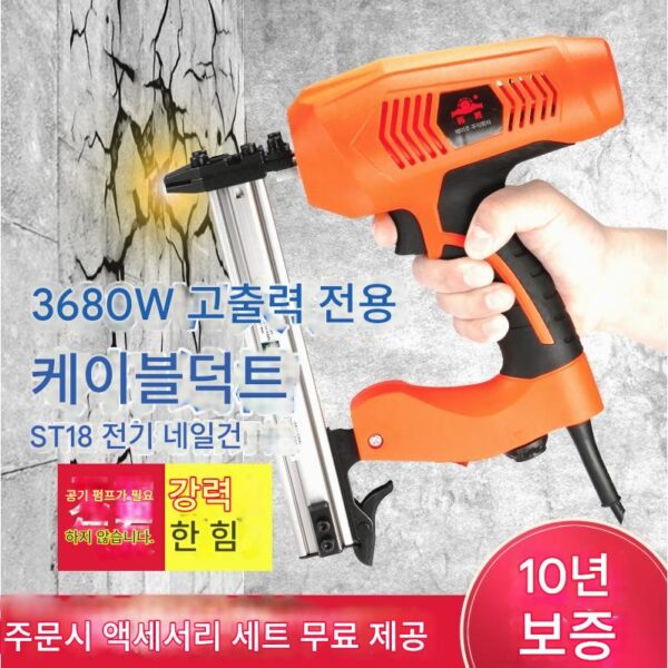 독일 수입 ST18 전기 네일 건 시멘트 벽 네일 건 네일 트로프 아티팩트 트로프 패스트 네일러
