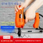 독일 수입 ST18 전기 네일 건 시멘트 벽 네일 건 네일 트로프 아티팩트 트로프 패스트 네일러 - 이미지 2