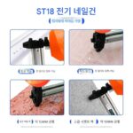 독일 수입 ST18 전기 네일 건 시멘트 벽 네일 건 네일 트로프 아티팩트 트로프 패스트 네일러 - 이미지 4