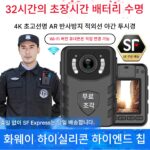법 집행 레코더 HD 가슴 착용 현장 작업 의무 wifi 레코더 야간 투시 편리한 녹화