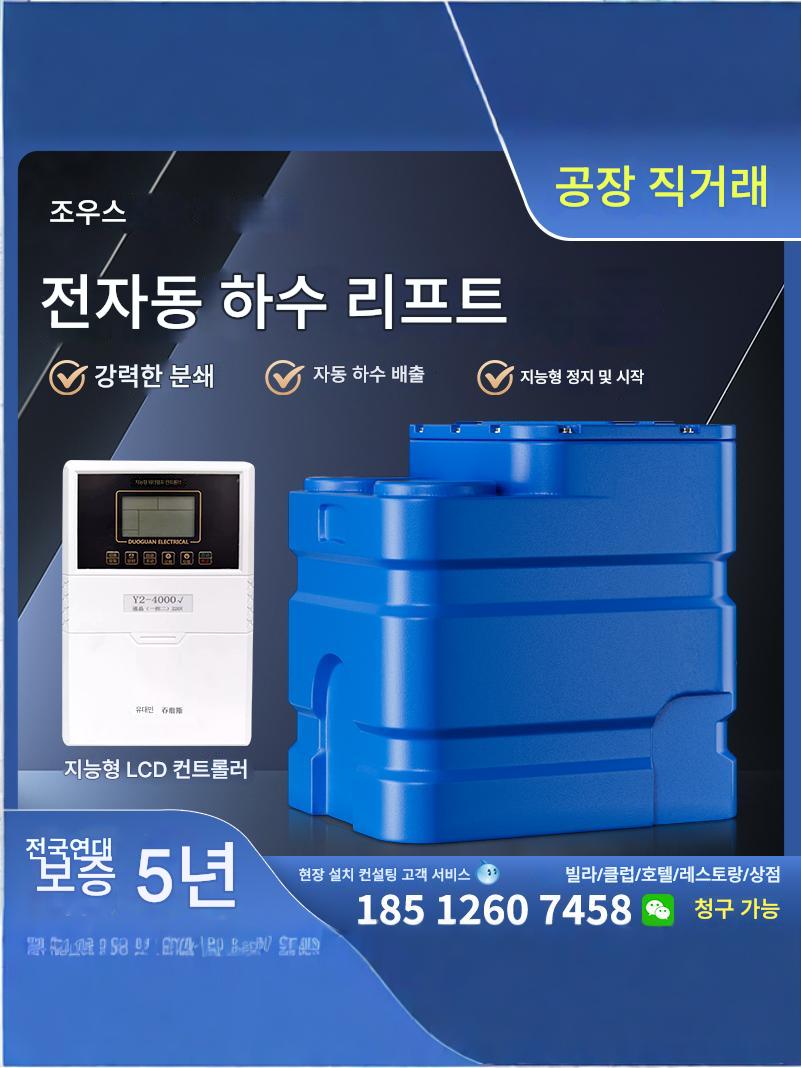 main_827350290033_0 빌라 지하실 하수 리프팅 펌프 주방 욕실 절단 및 분쇄 자동 시작 및 중지 하수 리프팅 장치 - 이미지 1