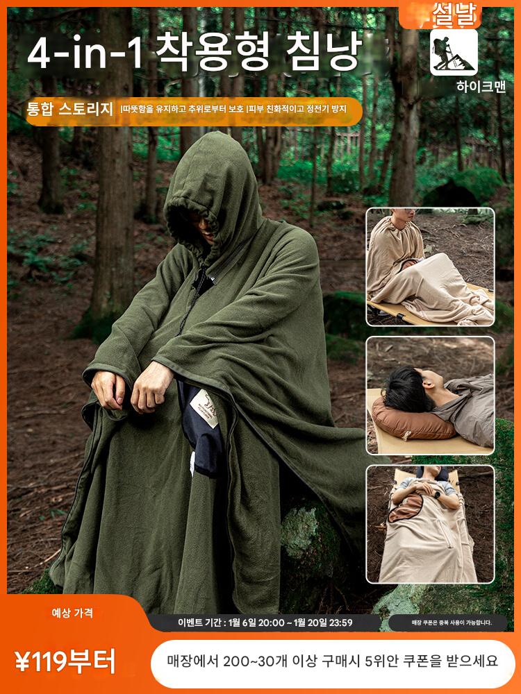 main_829160731256_0 야외 캠핑 침낭 성인용 폴라 플리스 망토 방풍 따뜻한 담요 다기능 베개 이불 - 이미지 1