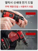 델릭시 도구 상자 가정용 세트 다기능 핸드 드릴 전기 수리 하드웨어 도구 전체 세트 - 이미지 4