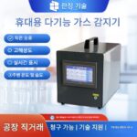 휴대용 다기능 가스 검출기 산소 에탄 메탄 포름알데히드 측정기 복합 가스 분석기