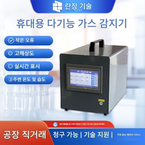 휴대용 다기능 가스 검출기 산소 에탄 메탄 포름알데히드 측정기 복합 가스 분석기