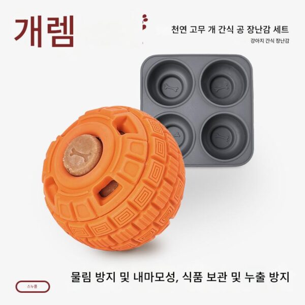 도글레미 반려견 천연고무 간식 공 장난감 세트 새는 음식 냄새 맡는 슬로우푸드 훈련 놀이 공