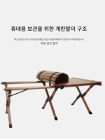 마코토 야외 비치 캠핑 계란 롤 테이블 접이식 테이블 및 의자 캠핑 휴대용 견고한 나무 야외 바베큐 긴 테이블 - 이미지 2