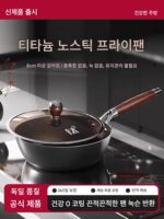 독일산 고급 티타늄 철심팬 노스틱팬 가정용 무코팅 심심프라이팬 프라이팬 가스레인지 전용
