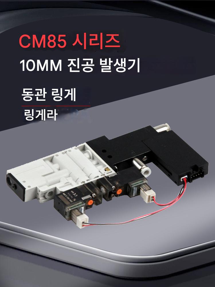 main_835362417279_0 마이크로칩 고주파 진공발생기 송풍 및 흡입 일체형 밸브 진공제어밸브 에너지절약형 산업용 일체형 발전기 - 이미지 1