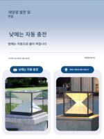 태양광 기둥 헤드라이트 야외 정원 조명 야외 방수 빌라 게이트 기둥 조명 기둥 조명 벽 게이트 헤드라이트 - 이미지 5