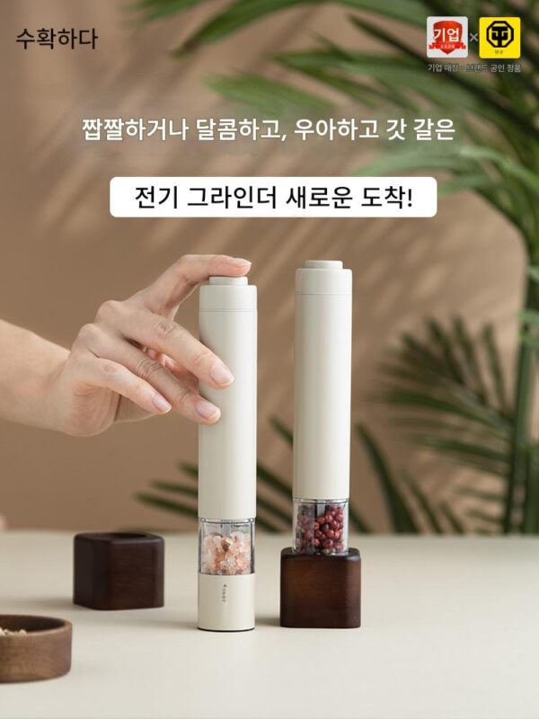 리켓 전기 후추 분쇄기 바다 소금 주방 가정용 향신료 바다 소금 분쇄기 자동 조미료 기계