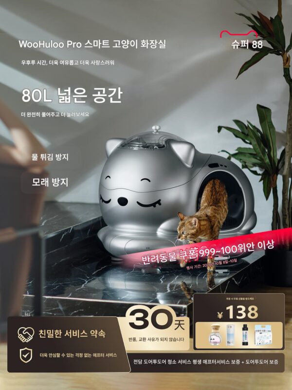 WooHuloo Hulu Baby 자동 고양이 화장실 지능형 세척 초대형 반밀폐형 방염 탈취 변기