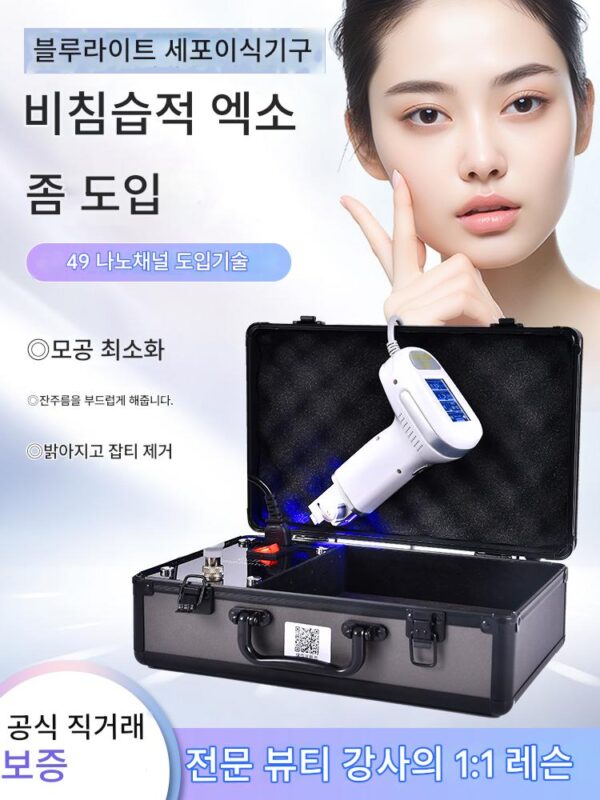 얼굴 미용 및 수분 공급을 위한 엑소좀 세포 이식 기구, 미용실용 비침습적 얕은 물 유도 광 기구