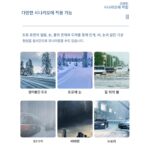 도로 상태 감지기 비접촉식 침입형 실시간 원격 감지 물 축적, 눈 축적, 얼음 축적, 교통 온도 및 습도 감지 - 이미지 3