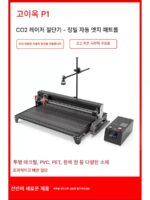 투명 아크릴, 원단, 가죽, 목재 및 PVC 조각용 휴대용 CO2 레이저 절단기 GOIOK P1