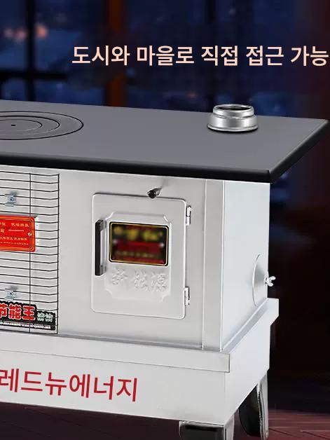 새로운 난방 스토브 가정용 나무 석탄 이중 용도 농촌 스토브 실내 오븐 무연 농축 가스화 스토브 난방 스토브