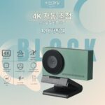 4K 온라인 수업 라이브 컨퍼런스 카메라 AI 지능형 소음 제거 마이크 순수 알루미늄 합금 바디 그린 스크린 컷아웃 비디오 녹화