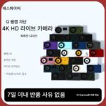 4K 온라인 수업 라이브 컨퍼런스 카메라 AI 지능형 소음 제거 마이크 순수 알루미늄 합금 바디 그린 스크린 컷아웃 비디오 녹화 - 이미지 4