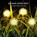 태양광 알루미늄 와이어 민들레 조명 야외 발광 정원 안뜰 조경 장식 조명 잔디밭 지면 조명