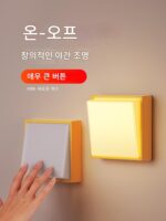 로커 스위치 야간 조명 충전 생일 선물 선물 아기 수유 가능 자석 침실 타이밍 침대 옆 벽등