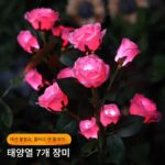 태양광 정원 조명 실외 방수 접지 플러그 정원 발코니 레이아웃 잔디 조명 조경 분위기 조명 장미 조명 - 이미지 2