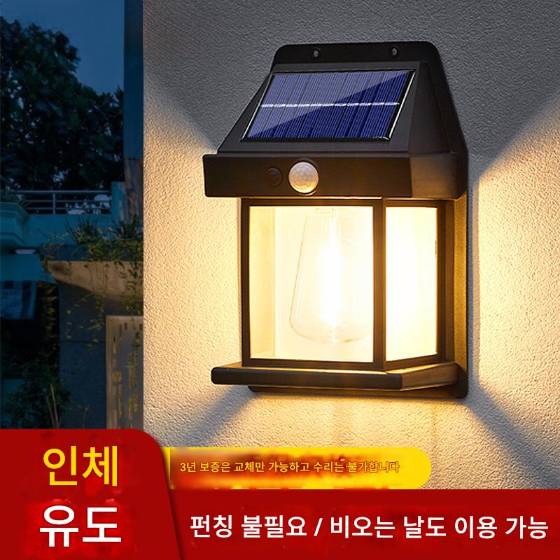 main_855121405810_0 태양광 야외 벽등 정원등 홈 야외 방수 유도 조명 빌라 발코니 정원 벽등 - 이미지 1