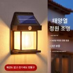 태양광 야외 벽등 정원등 홈 야외 방수 유도 조명 빌라 발코니 정원 벽등 - 이미지 2