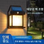 태양광 야외 벽등 정원등 홈 야외 방수 유도 조명 빌라 발코니 정원 벽등 - 이미지 4
