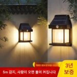 태양광 야외 벽등 정원등 홈 야외 방수 유도 조명 빌라 발코니 정원 벽등 - 이미지 5