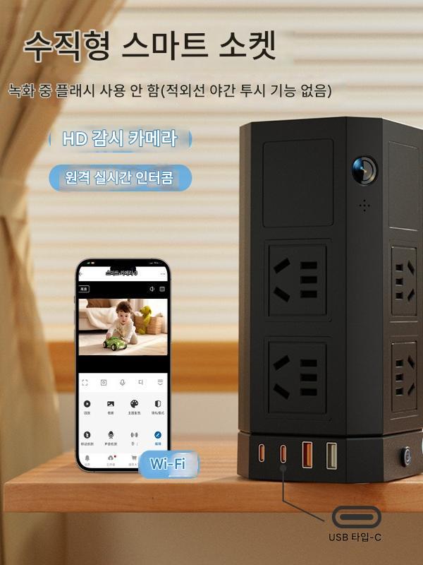 스마트 카메라 WiFi 연결 실시간 보기 수직 소켓 모니터링 소켓 카메라 HD 비디오 원격