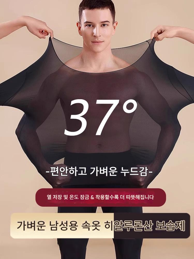 main_857438702142_0 겨울 초박형 열 속옷 남성용 심리스 일정 온도 피부 미용 의류 제로 구속 바텀 셔츠 히알루론산 가을 옷 가을 바지 - 이미지 1