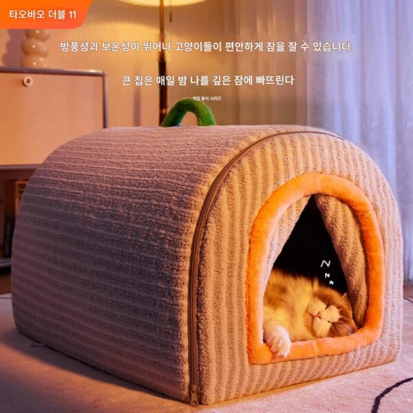 일본 수입 MUJIE 고양이 집 겨울 따뜻한 밀폐형 고양이 잠자리 텐트 고양이 집 분리형 및 세척 가능한 개 집