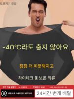 남성용 초박형 열 속옷, 심리스 겨울용 베이스 레이어, 슬림핏, 일정한 온도 유지 열 속옷 세트
